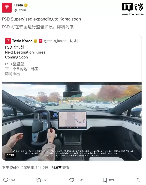 特斯拉宣布 FSD 监督版将落地韩国:仅限美国产 HW 4.0 车型