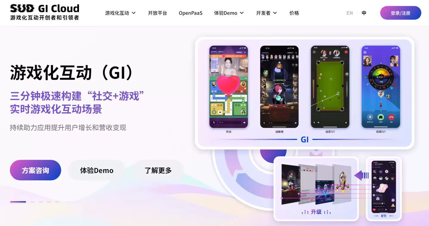 国产游戏引擎开发商标 Cocos 被 5.1 亿元全资收购，新版本官宣永久免费开源