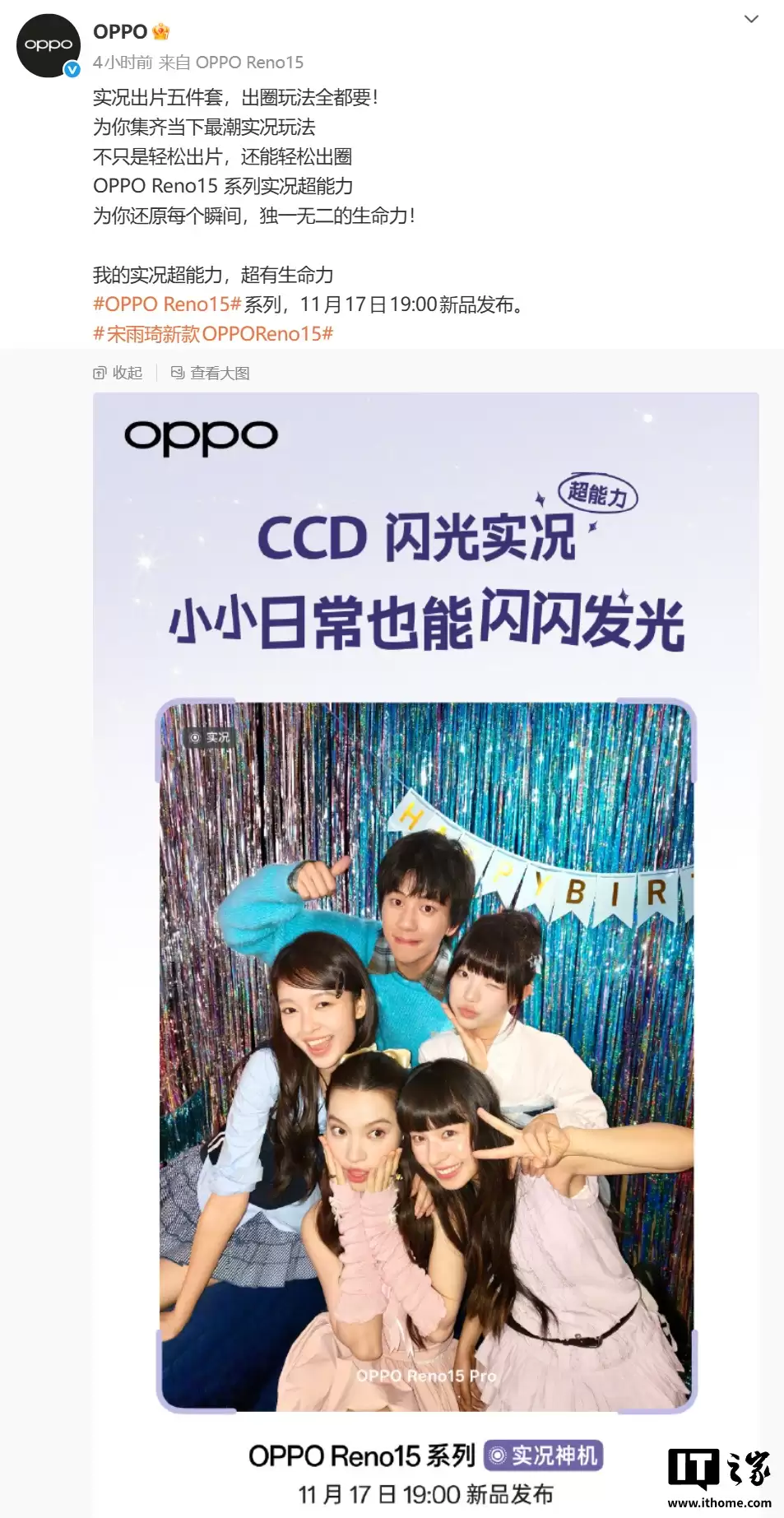 可将多张 Live Photo 拼接,OPPO Reno 15 系列手机行业首发“出圈实况拼图”功能