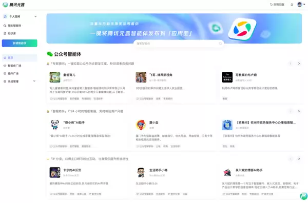 小米跟腾讯牵手了！应用商店打通腾讯元器件智能体分发 一键上架