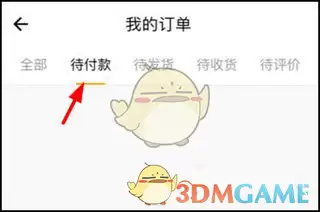 《指尖水务》交水费方法