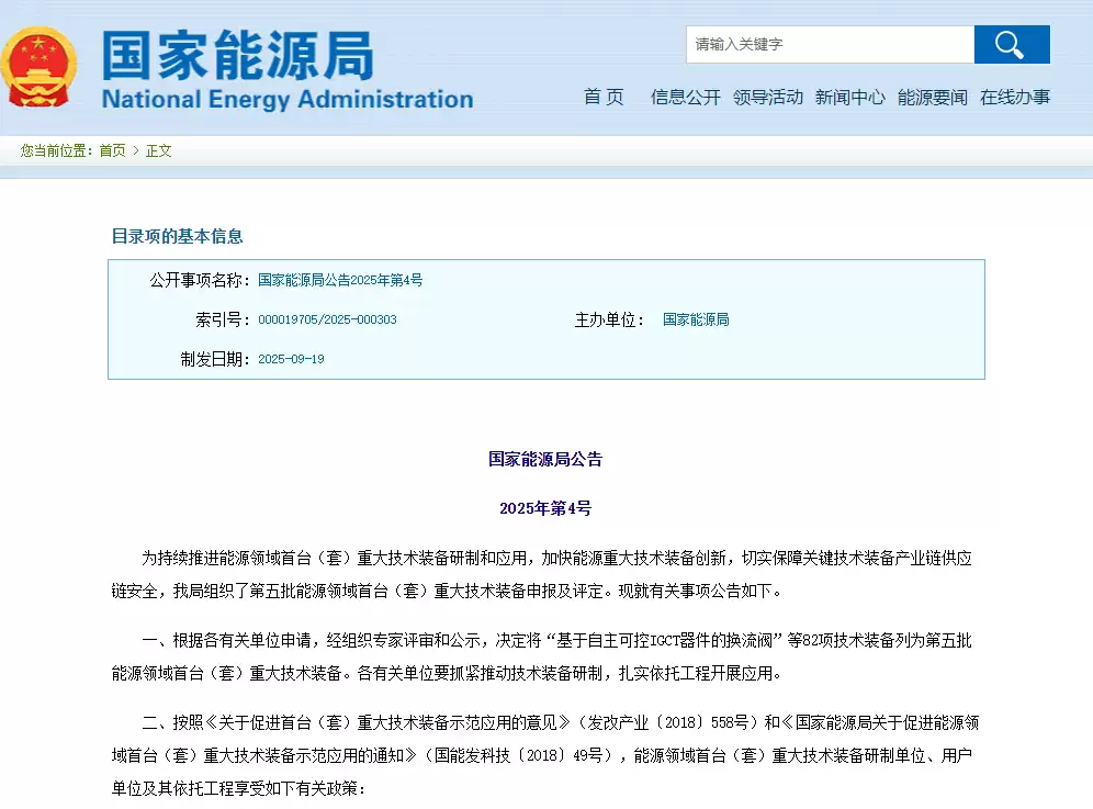 填补国际技术空白:我国成功研发世界首台套耦合副产煤气600MW级超超临界二次再热锅炉