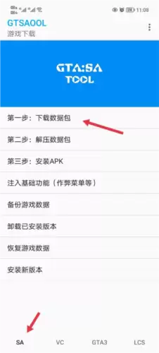 《gtsaool》下载游戏教程