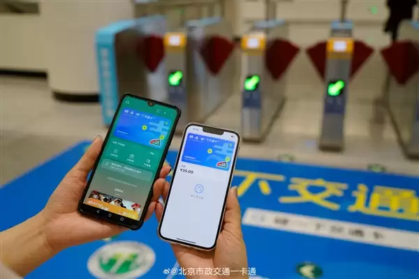 华为、苹果首发！北京推出碰一下交通卡：手机没网没电照样能刷卡