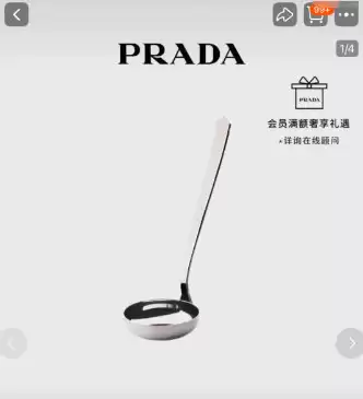 Prada回应不锈钢伞子售价1300元：设计流畅 技术来自意大利 仅门店有稀少现货
