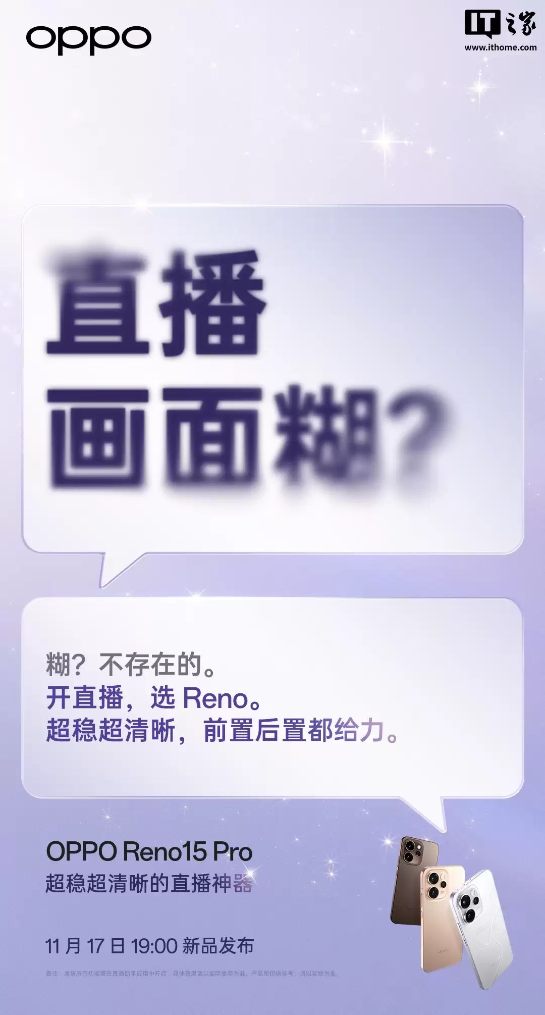 OPPO Reno15 Pro 定位“直播神器”，刘作虎称新机投入近千万硬件定制