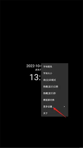 《简黑时钟》设置背景方法