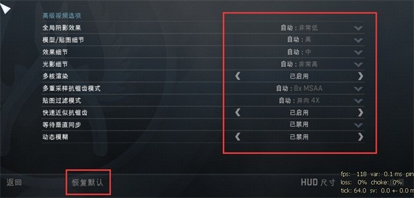 csgo优化fps指令