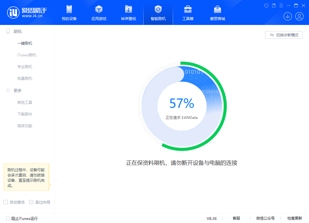 iOS 18.4.1正式版升级_iOS 18.4.1正式版一键刷机教程