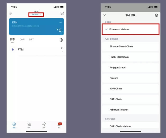 如何在imToken钱包中体验Fantom?