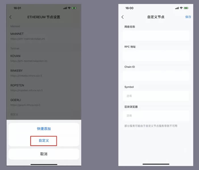 如何在imToken钱包中体验Fantom?