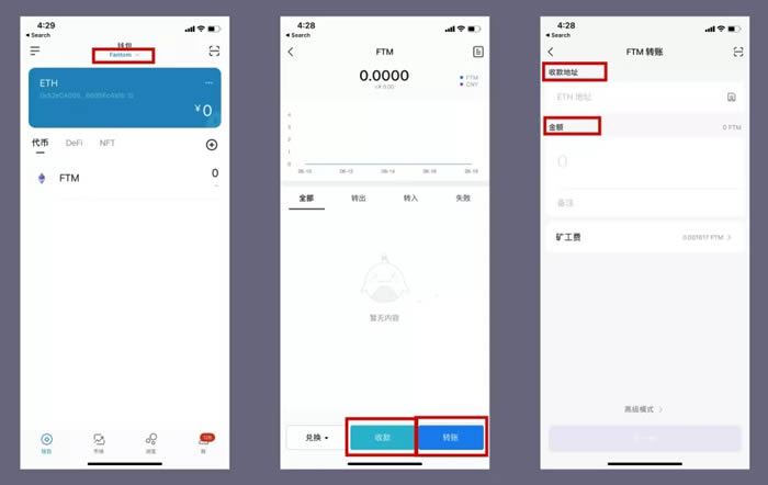 如何在imToken钱包中体验Fantom?