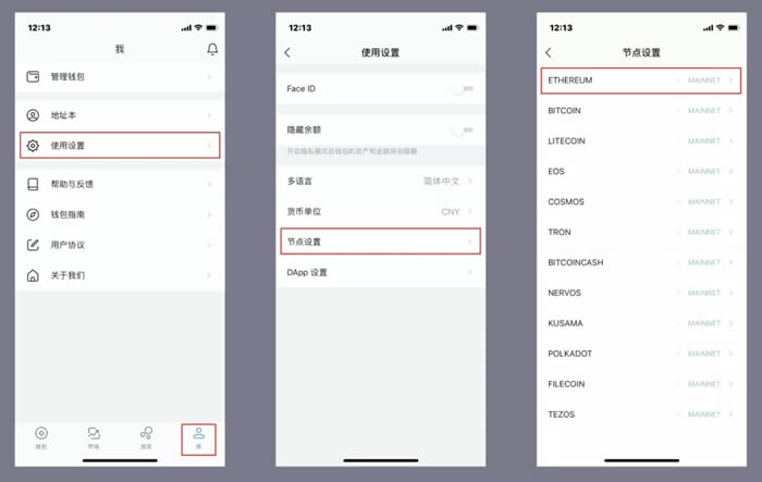 如何在imToken钱包中体验Fantom?