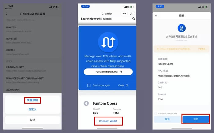 如何在imToken钱包中体验Fantom?