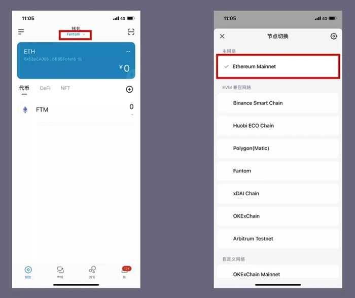 如何在imToken钱包中体验Fantom?