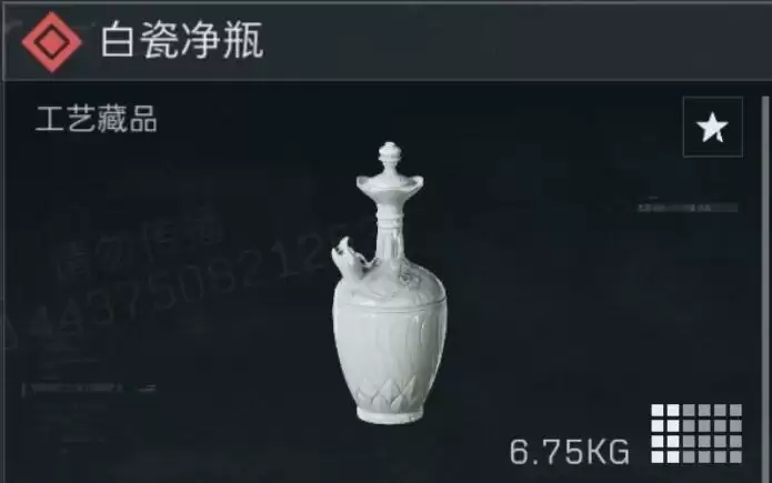 三角洲行动白瓷净瓶多少钱