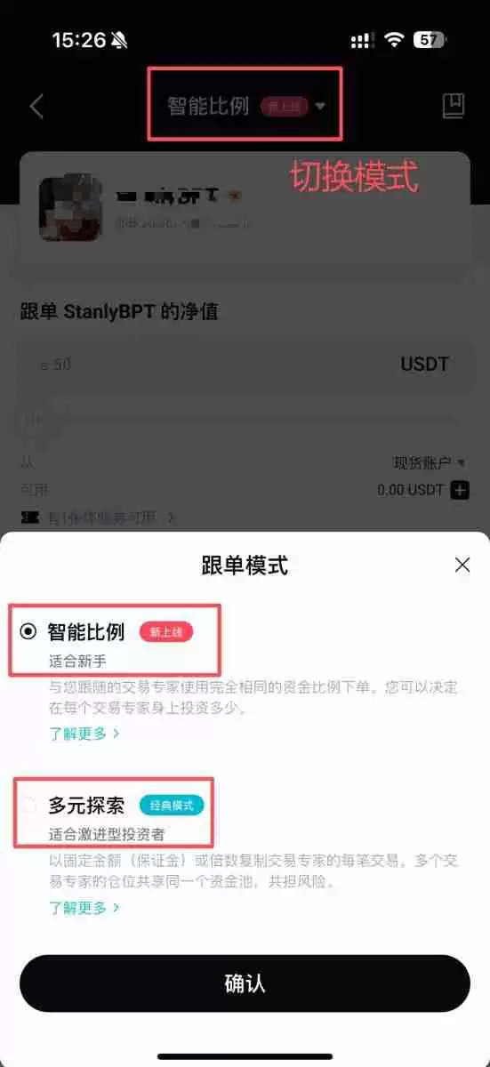 Bitget跟单怎么赚钱？一文图解Bitget跟单方式与交易员挑选策略