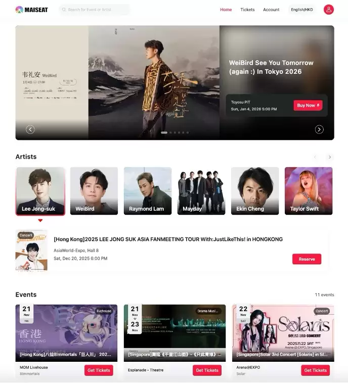 大麦国际上线全球票务平台