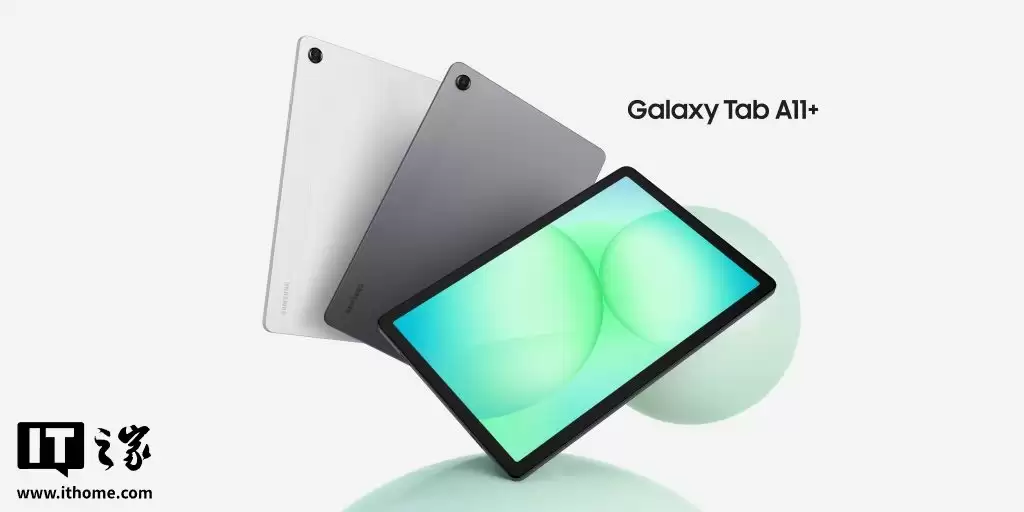三星推出 Galaxy Tab A11+ 平板：联发科天玑 7300 芯片，11 英寸 90Hz LCD 屏幕