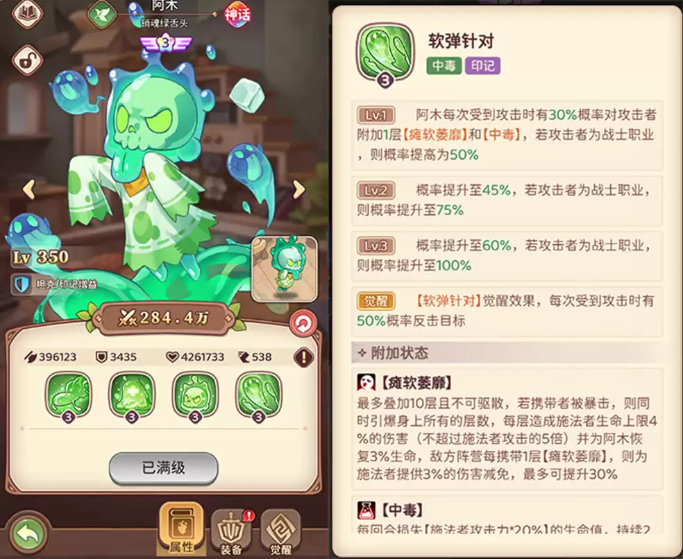 《冒险守护》国家队阵容解析