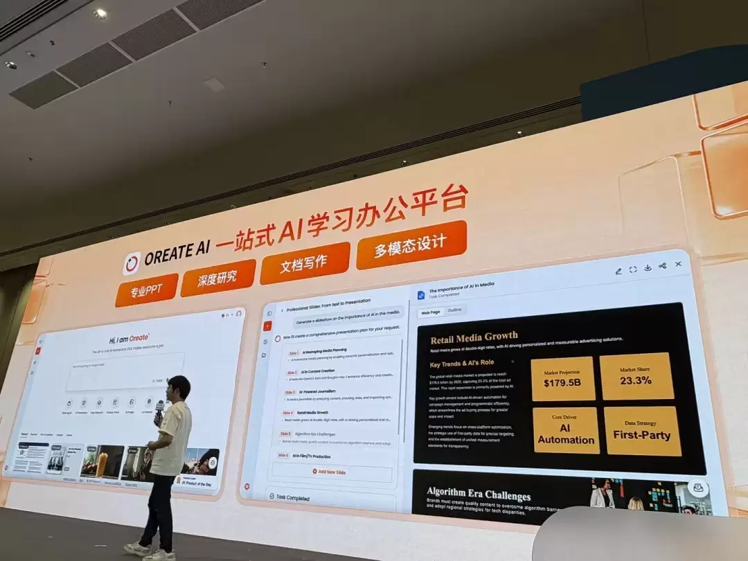 百度文库发布海外AI平台Oreate用户破百万