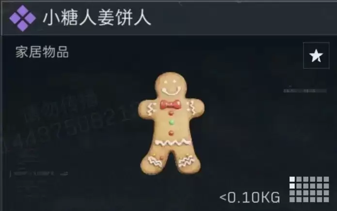 三角州行动小糖人姜饼人多少钱