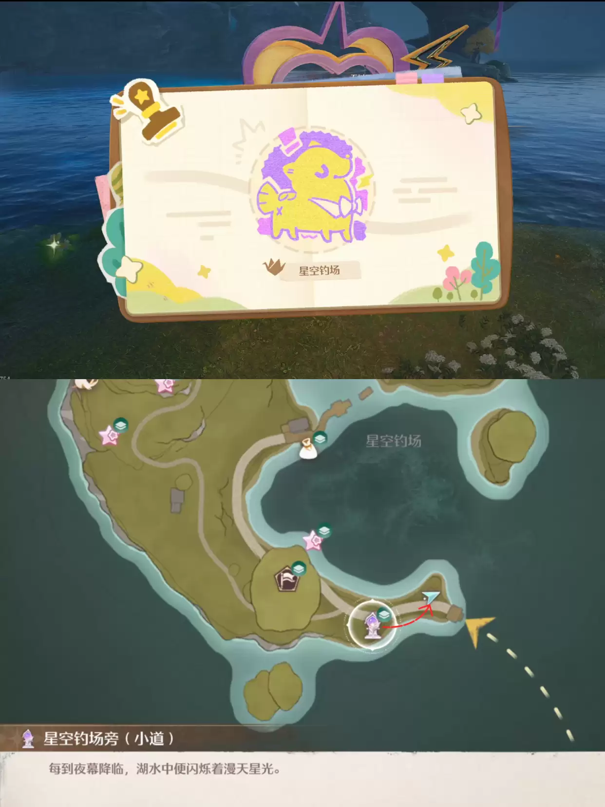 《无限暖暖》敲下纪念之章石树田无人区盖章任务攻略