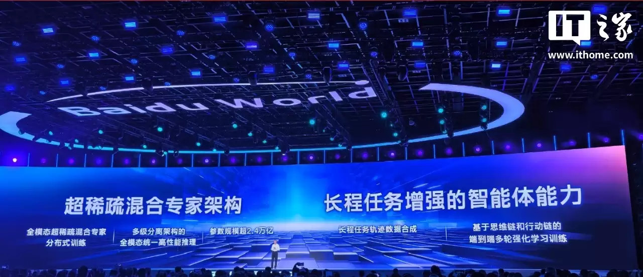 百度李彦宏发布文心大模型 5.0:参数规模超 2.4 万亿,原生全模态