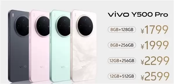 2亿像素+7000mAh半固态蓝海电池！vivo Y500 Pro首发：1799元起