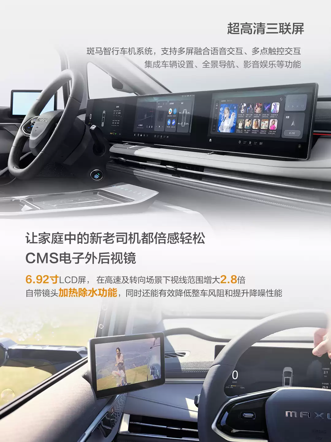 全国首批换电 MPV 专车批量落地网约车领域，CLTC 纯电续航 527km