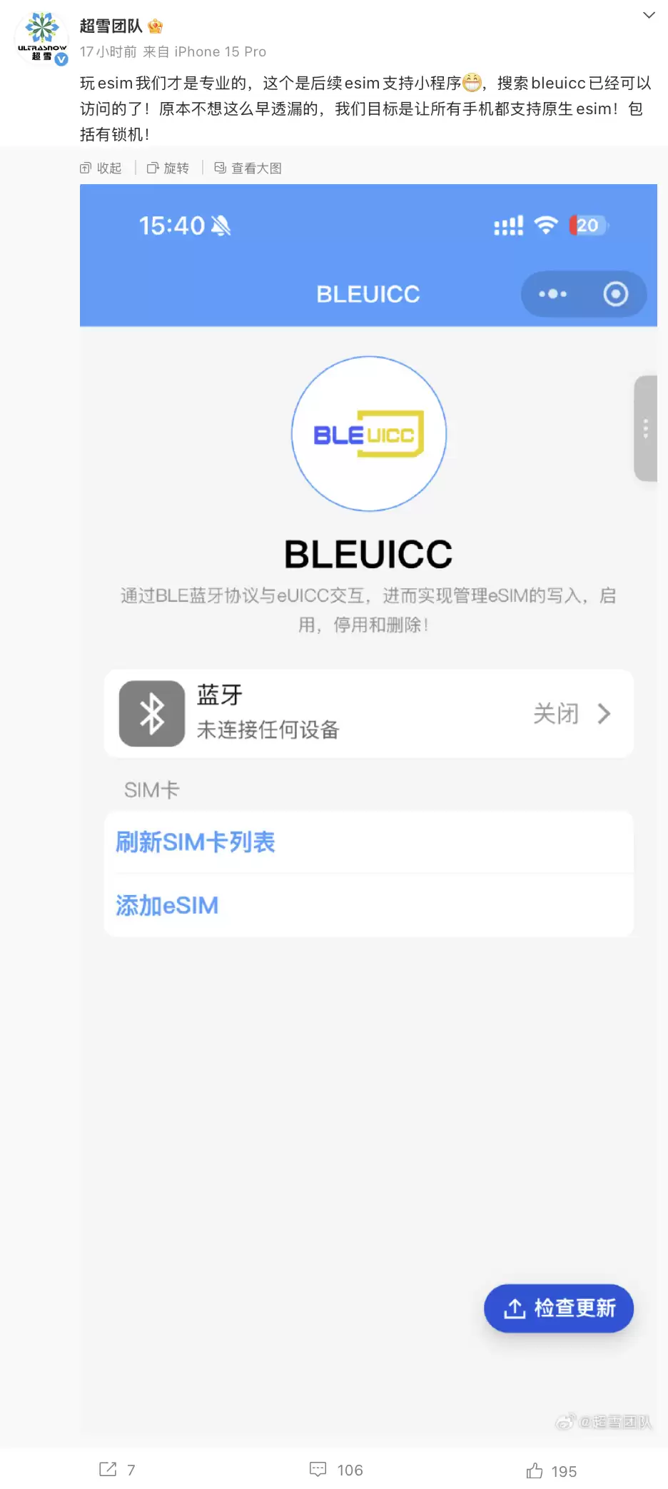 华强北再发力:超雪团队成功实现苹果 iPhone Air 改实体 SIM 卡