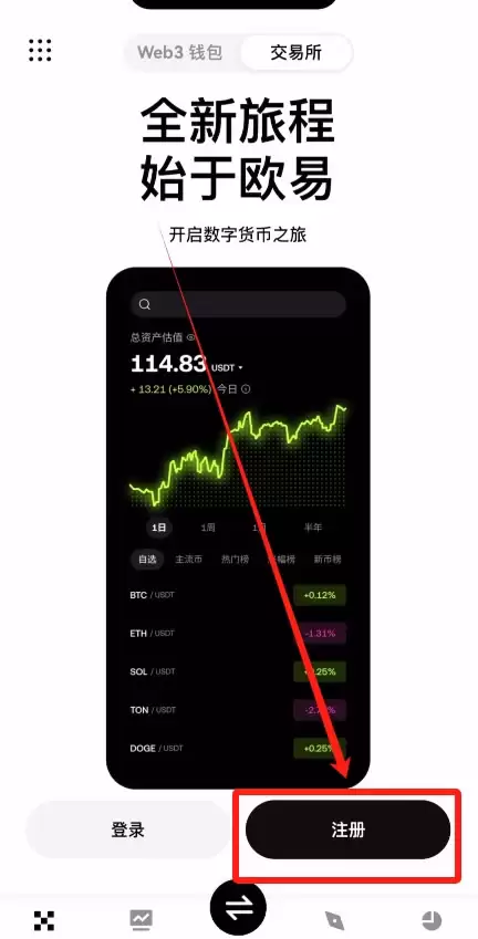  欧易okx交易所 v6.145.0 安卓最新版 欧易（OKX）交易平台官方App最新版 - 菜鸟下载