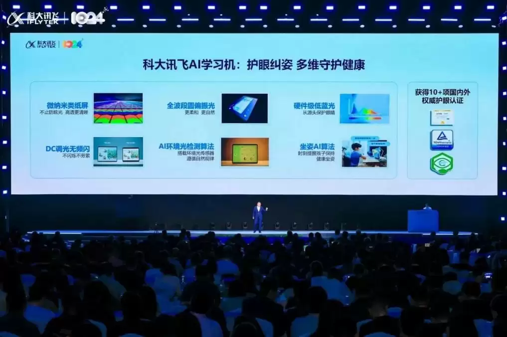 学习机“新国标”正式发布，科大讯飞深度参与编制