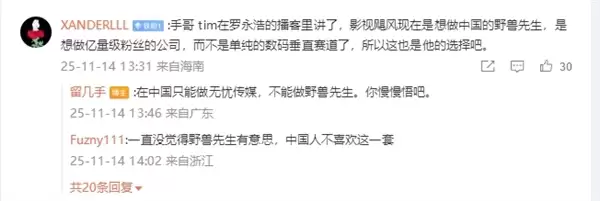 留几手评影视飓风Tim走泛娱乐化路线是遭罪 “用户不是看你刷宝的”