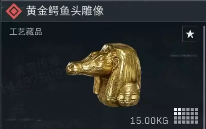 三角洲行动黄金鳄鱼头像多少钱