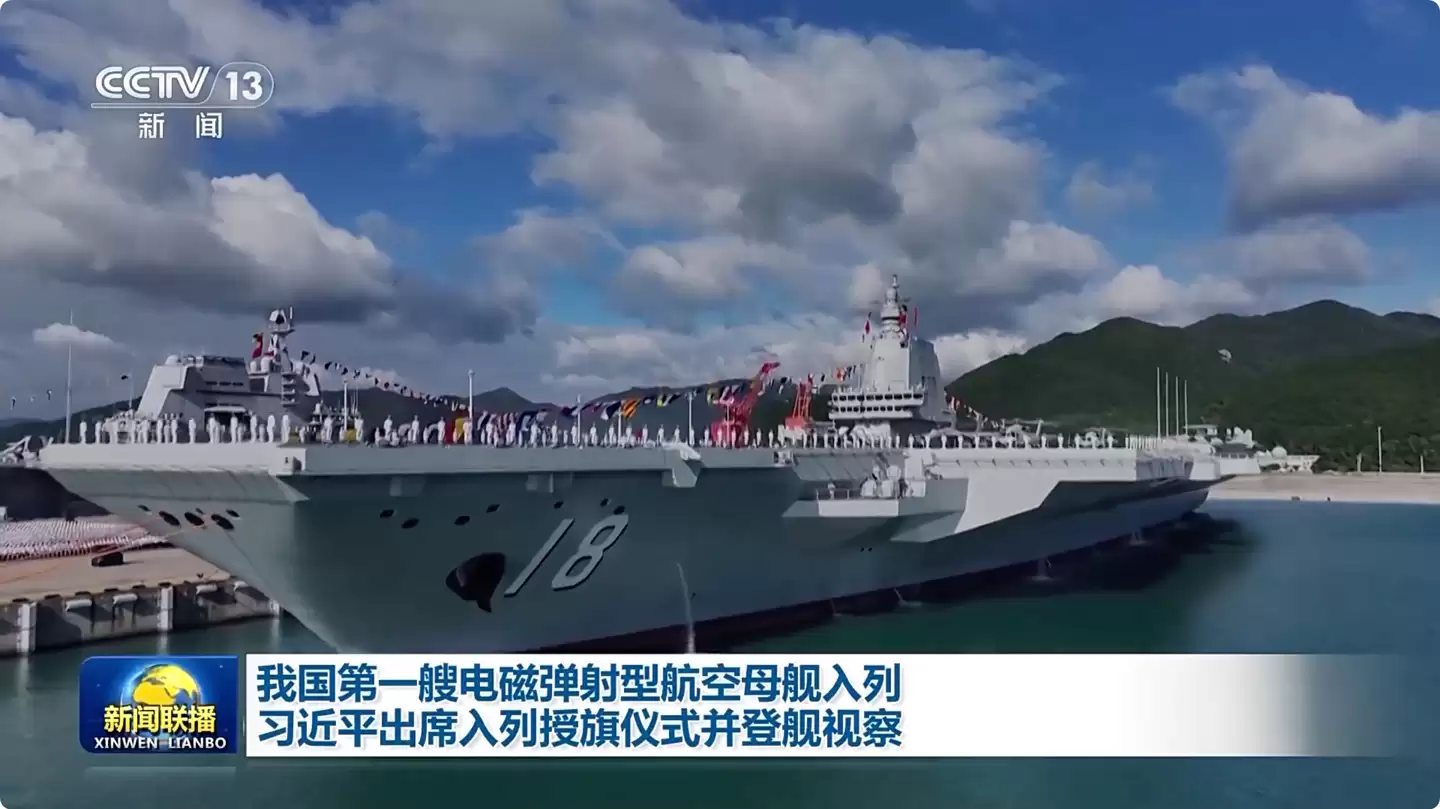 我国首艘电磁弹射型航空母舰“福建舰”官宣入列:完全自主设计建造,三航母时代正式来临