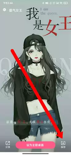 《魔法壁纸》下载图片方法