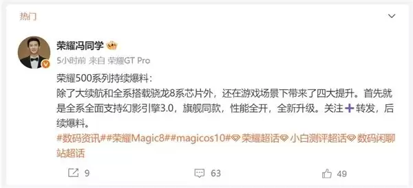 荣耀500系列官宣:骁龙8系旗舰,11月24日发布