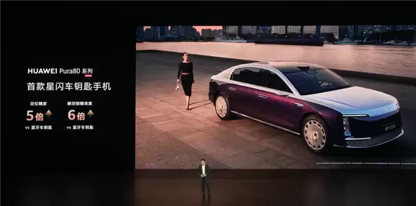 华为回应Mate 70/Pro手机星闪车钥匙功能失效:预计12月底优化