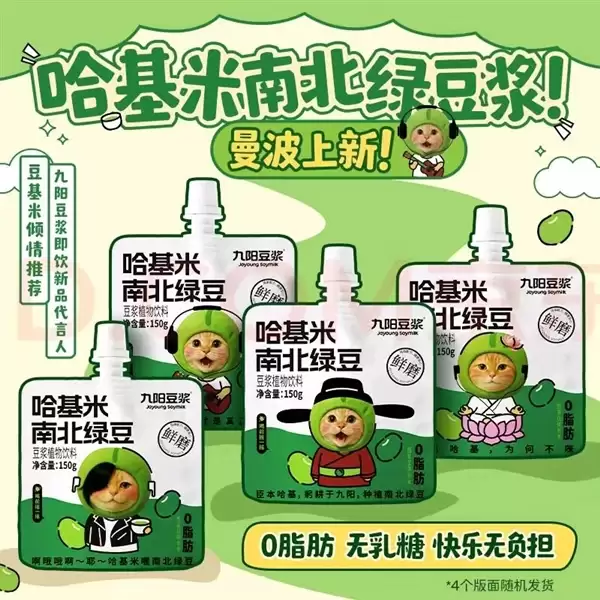 “哈基米第一股”涨停 九阳股份紧急澄清：这豆酱不是我们的！