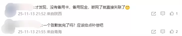 青海大量联通用户信号突然中断！官方回应：通信网络故障 已完成修复