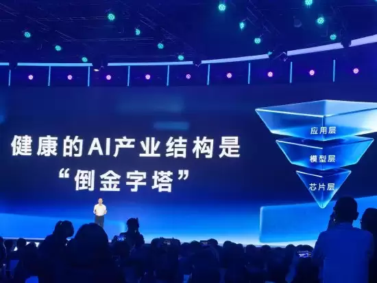 百度李彦宏：健康的 AI 产业是“倒金字塔”结构，现在的不健康