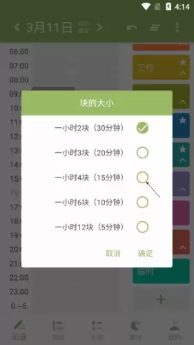 《块时间》设置时间方法