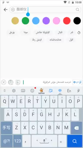 《badam维语输入法》退出方法介绍