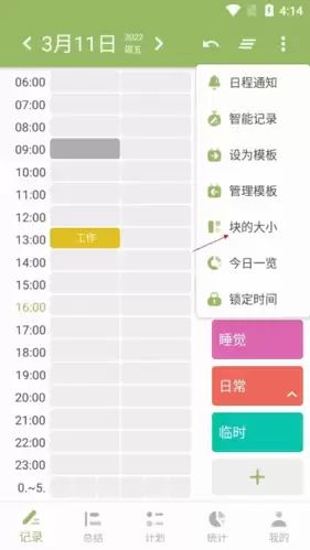 《块时间》设置时间方法