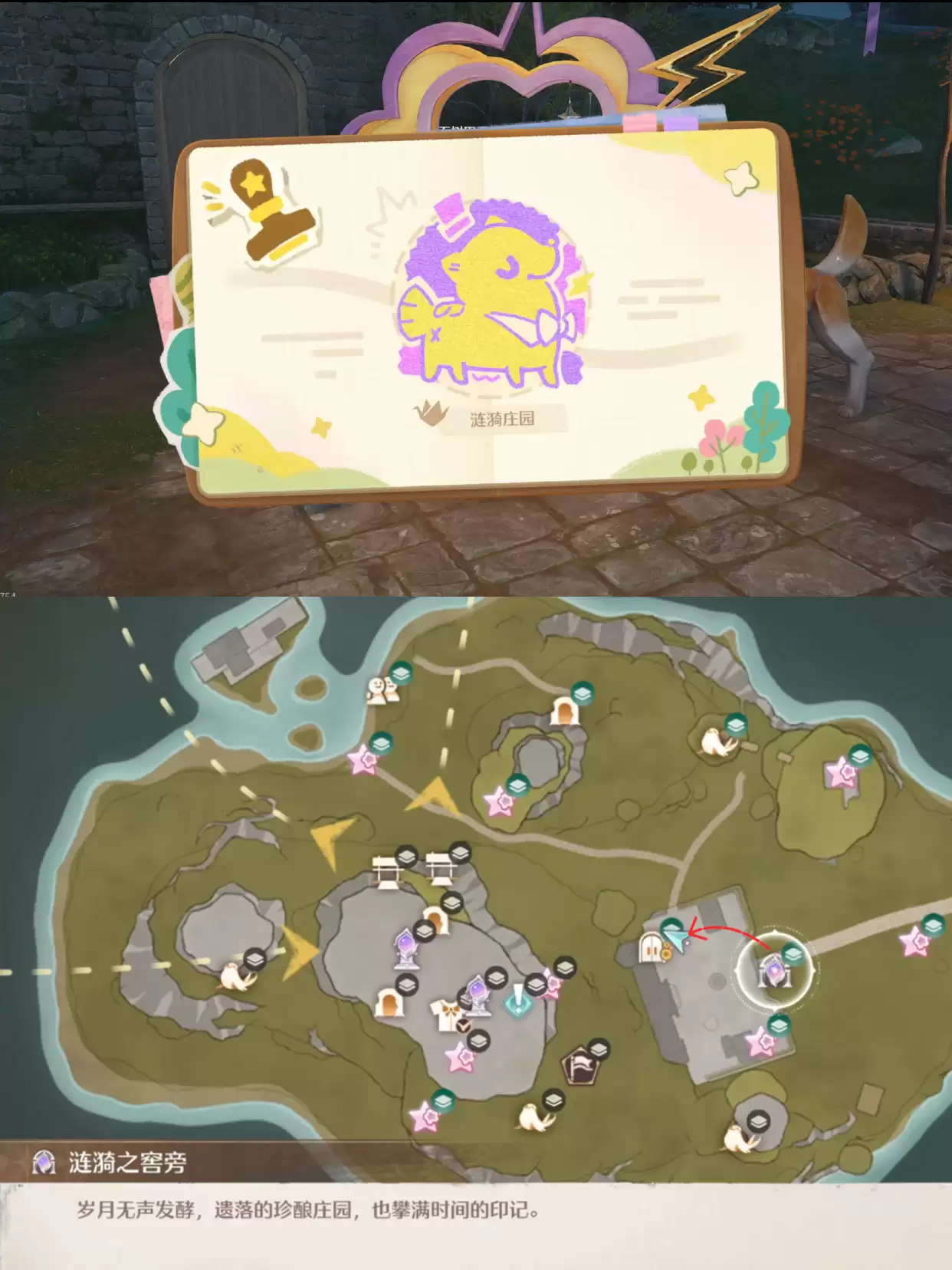 《无限暖暖》敲下纪念之章石树田无人区盖章任务攻略