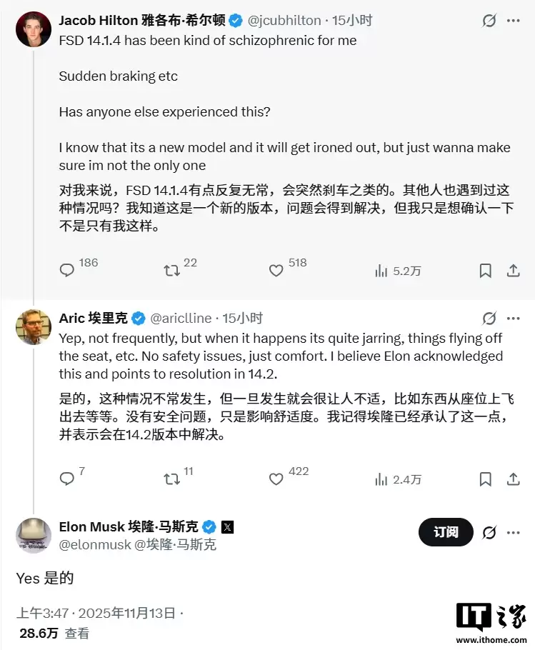 马斯克确认：特斯拉 FSD v14.2 版本将解决车辆行驶卡顿问题