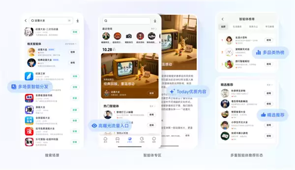 小米跟腾讯牵手了!应用商店打通腾讯元器件智能体分发 一键上架