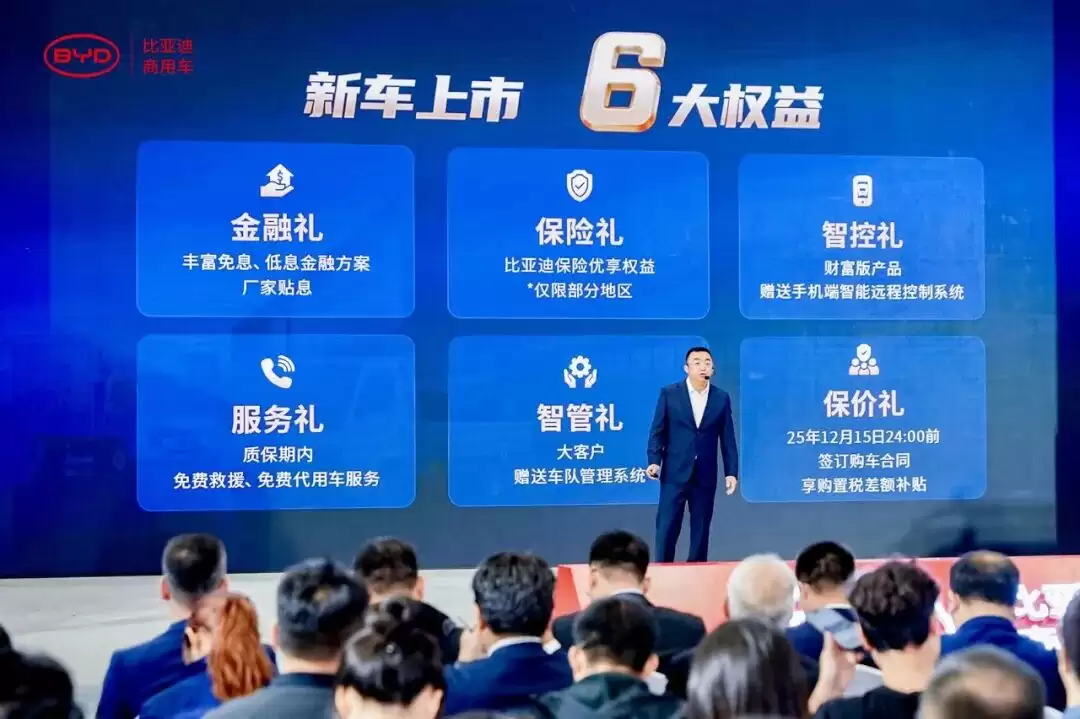 比亚迪驭卡T4 发布：62.3kWh 刀片电池、150kW 扁线电机输出 204 马力，首发价 9.58 万元起