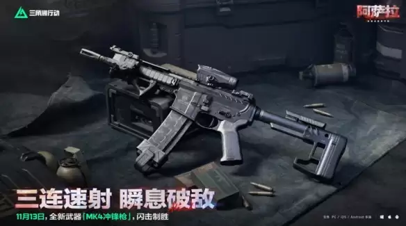 三角州行动S7赛季新武器介绍
